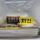 네네치킨신철원점 이미지