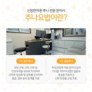 고려한의원 이미지