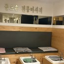 [서울/까치산] 강서 까치산역 마사지맛집 ‘ 골드손마사지 ’ 솔직후기