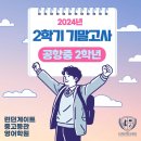 런던게이트영어학원