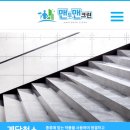 맨투맨크린 네이버블로그
