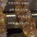 군산양꼬치는 역시 강남양꼬치 군산양꼬치맛집 군산산북동맛집 군산꼬치구이 이미지