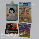 곰돌이약국 | < 돈키호테 추천 템 > 일본 오사카 돈키호테 쇼핑 목록 추천 템, 직접 써본 후기