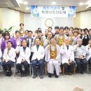 의료법인원광의료재단청주원광효도요양병원 | 청주원광효도요양병원 9주년 개원 기념식