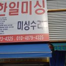 광주미싱 이미지
