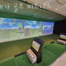 그대가골프피트니스
