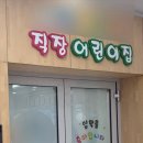 아기사랑어린이집 | 6개월아기 서울 어린이집 시간제보육 독립반 이용후기🍼 신청, 국민행복카드 결제방법, 준비물, 아이...