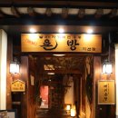 배키욘방익선