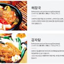 조마루감자탕 이미지