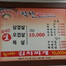 착한암돼야지