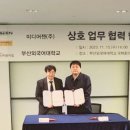 부산외국어대학교