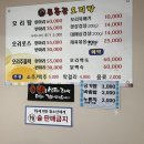 문흥골오리탕 네이버블로그