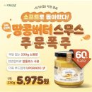 버터워크