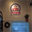 무모한초밥대전 이미지