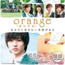 오랜지 이미지