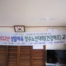 백산경로당 이미지