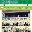 럭키유통슈퍼