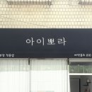 열우물로50번길 네이버블로그