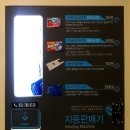 더런드리셀프빨래방분당
