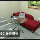 삼성클린의원 네이버블로그