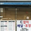 오산조은참치 이미지