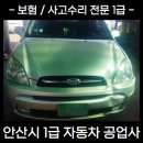 ㈜안전공업사 이미지