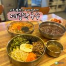 제일 칼국수 남천점 | [부산] 대연동 맛집 제일칼국수 남천점