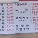건대이모네순대국