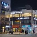 관악제일약국 이미지