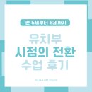 P-5602 | 6세~7세 사고력 키우기, 세종시미술학원 그림아트스튜디오가 다른 이유