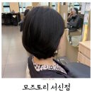 지니헤어클럽 | 전주 서신동 미용실 모즈토리 하이퍼헤어 딥레이어클리닉 솔직후기