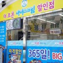 더조은아이스크림