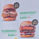 본 | 프랭크버거 박은영 버거 2종 직접 먹어본 후기