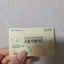 고흥이야기 | [고흥] 전남 반값여행 직접 해본 후기 – 아이랑...느낀 현실 팁 정리 (김일기념관, 고흥우주천문과학관)