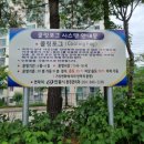 옥동 공원 3 이미지