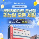 둔산 하이마트 이미지