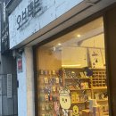 삼청약국 | [삼청동 가볼만한 곳] 오브젝트 삼청점 최고심 약국 평일 방문후기