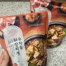 우차돌 | 신세계푸드 우차돌 된장찌개 : 진하고 구수한 국물과 함께 하는 한끼