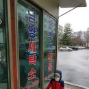 남양세탁소 이미지