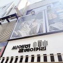 바게트베이커리 | 목포 빵집 맛집 추천｜씨엘비베이커리 새우바게트 솔직후기와 웨이팅 주차 꿀팁