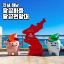 땅끝모노레일매표소 주차장 이미지