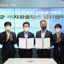 ㈜자광홀딩스 이미지