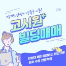 상록빌딩 앞 이미지