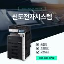 신도전자 이미지