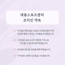 아이보람세종센터 이미지