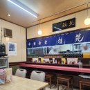 중화식당 이미지