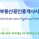 진성부동산공인중개사사무소 이미지