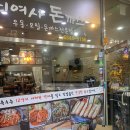 가산디지털단지역 최여사 돈까스 (맛집) 혼밥하기 좋은 곳