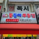 새마을푸줏간 이미지