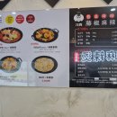 등초 마라탕 이미지